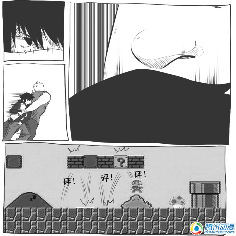 史上最强厕纸-Jo 第17话 第15页