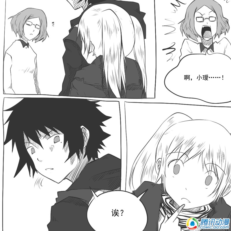 史上最强厕纸-Jo 第17话 第17页