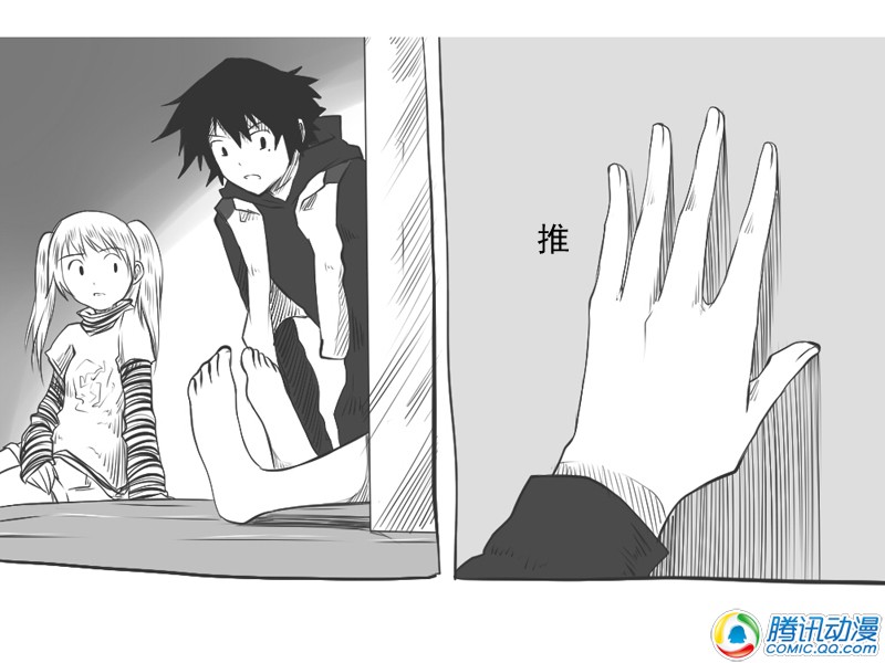 史上最强厕纸-Jo 第17话 第22页