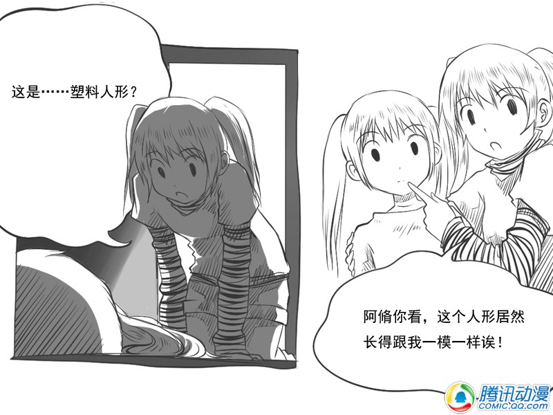 史上最强厕纸-Jo 第17话 第24页