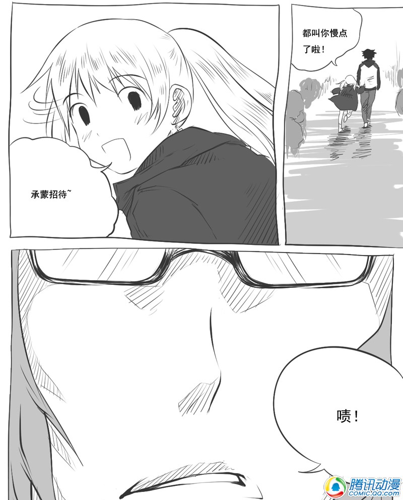 史上最强厕纸-Jo 第17话 第29页