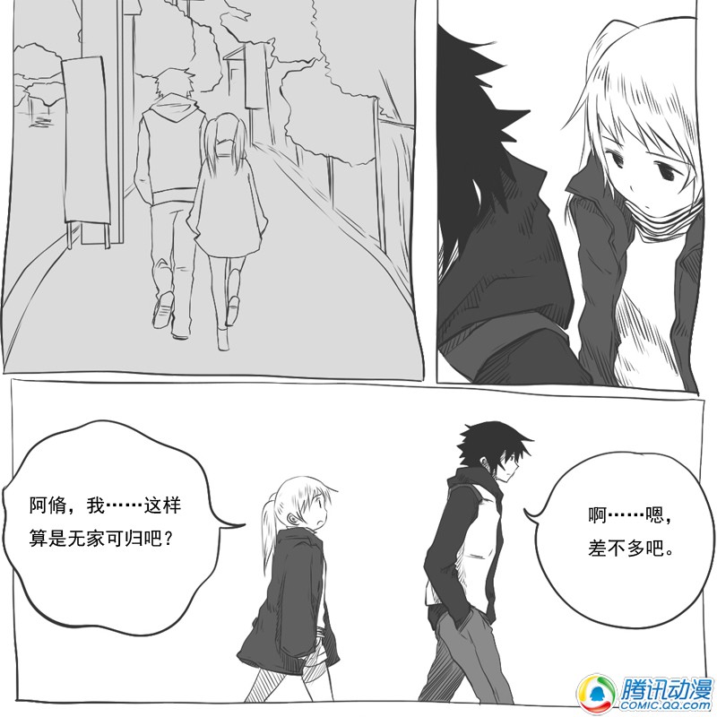 史上最强厕纸-Jo 第17话 第30页