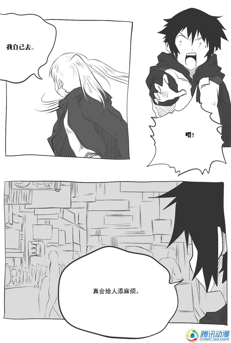 史上最强厕纸-Jo 第17话 第33页