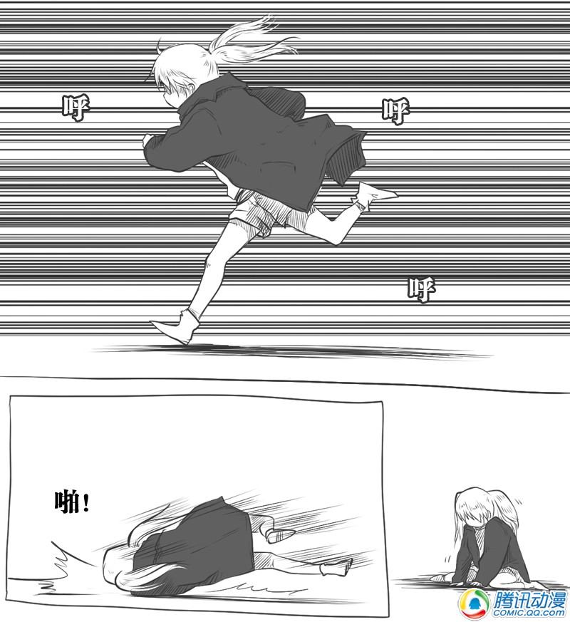 史上最强厕纸-Jo 第17话 第35页