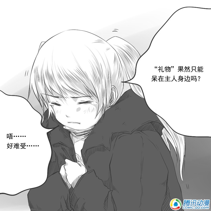 史上最强厕纸-Jo 第17话 第36页