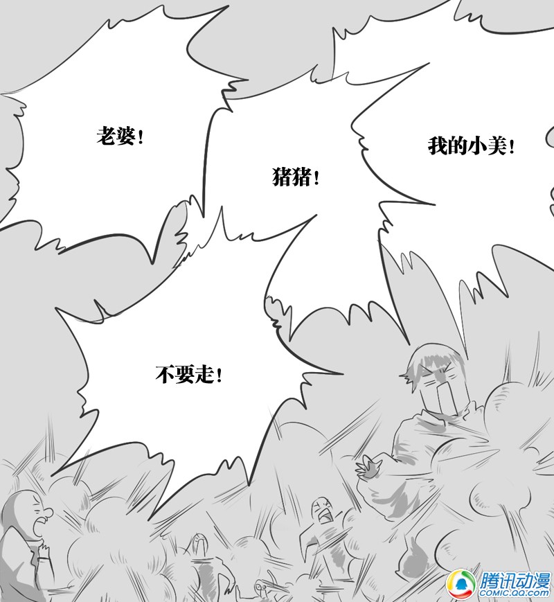 史上最强厕纸-Jo 第17话 第37页