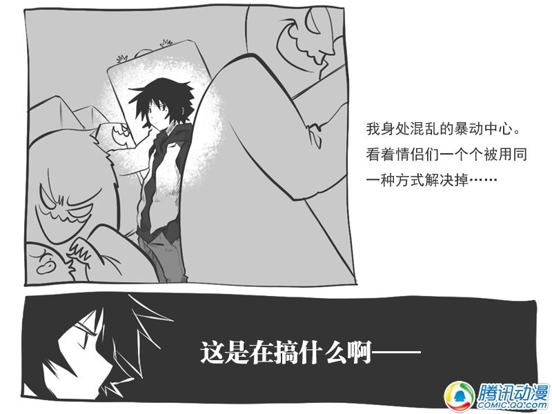 史上最强厕纸-Jo 第18话 第2页