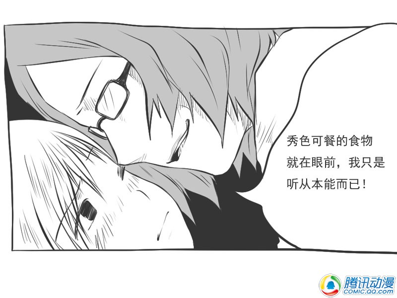 史上最强厕纸-Jo 第18话 第7页