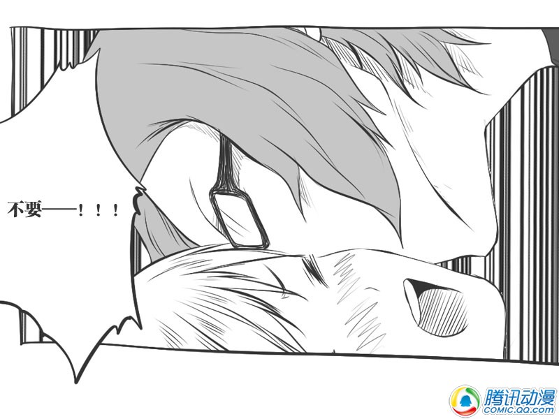 史上最强厕纸-Jo 第18话 第8页