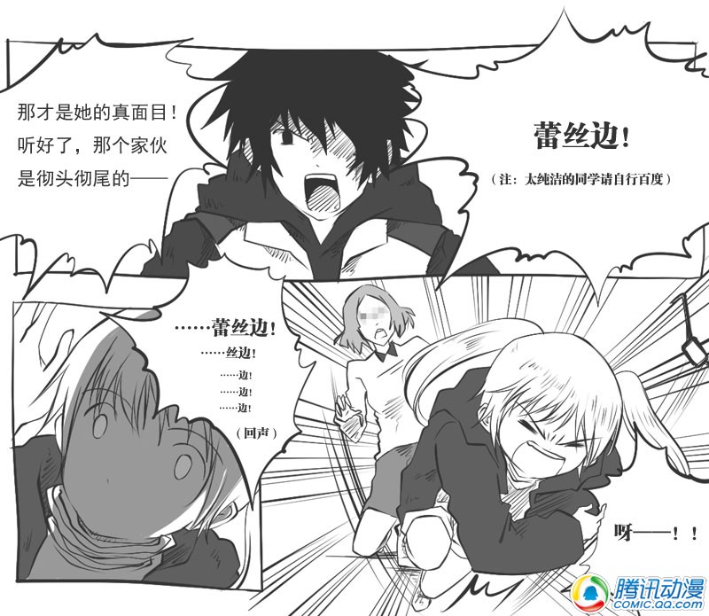 史上最强厕纸-Jo 第18话 第10页