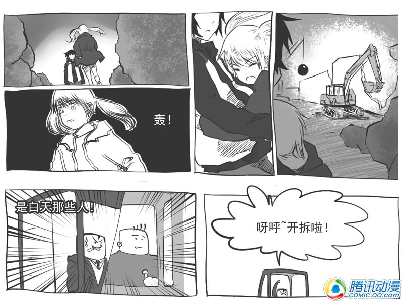 史上最强厕纸-Jo 第18话 第11页