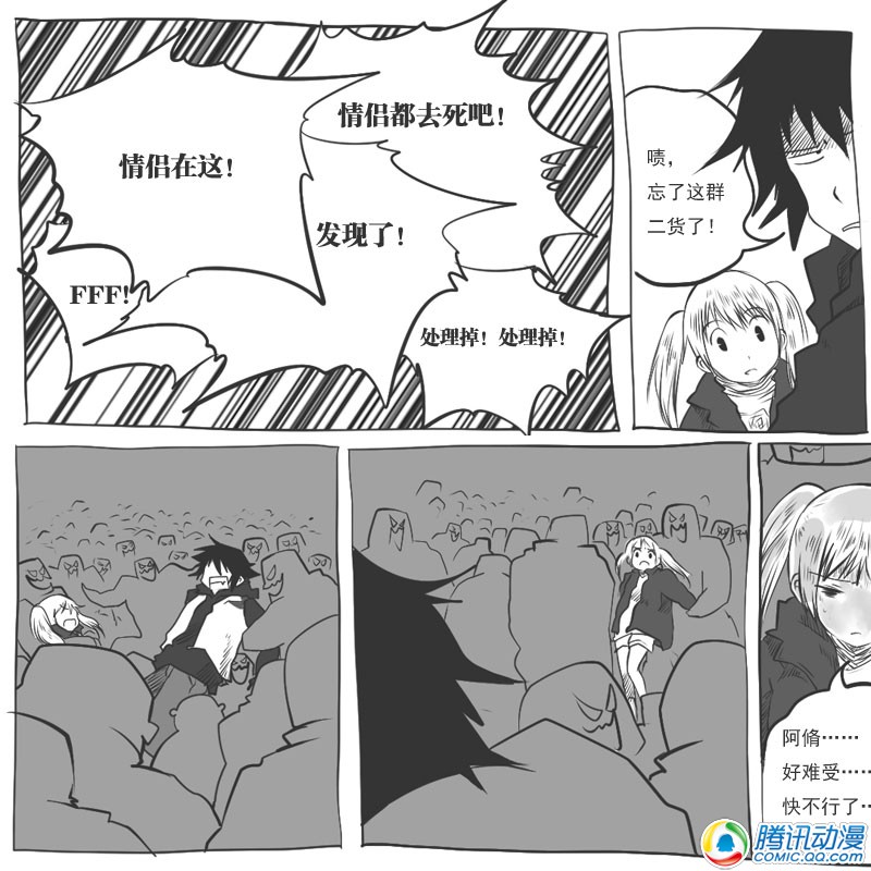 史上最强厕纸-Jo 第18话 第12页