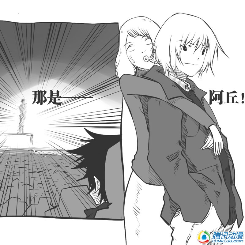 史上最强厕纸-Jo 第18话 第14页