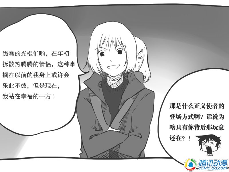 史上最强厕纸-Jo 第18话 第15页