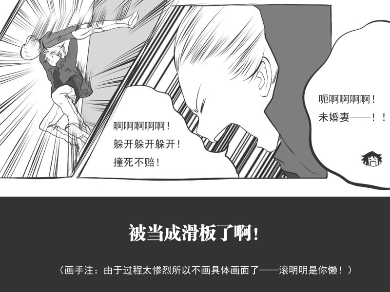 史上最强厕纸-Jo 第18话 第17页