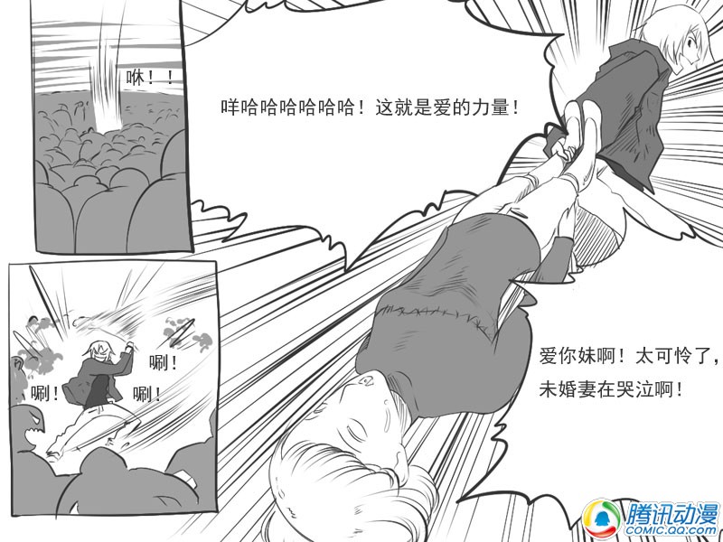 史上最强厕纸-Jo 第18话 第18页