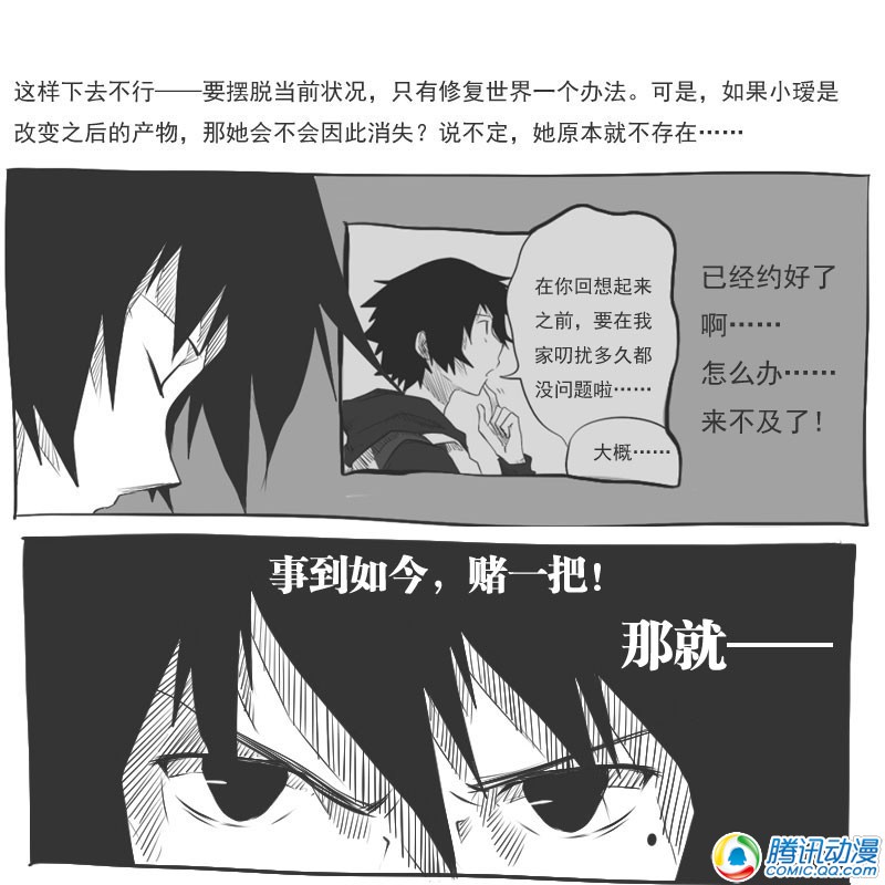 史上最强厕纸-Jo 第18话 第19页