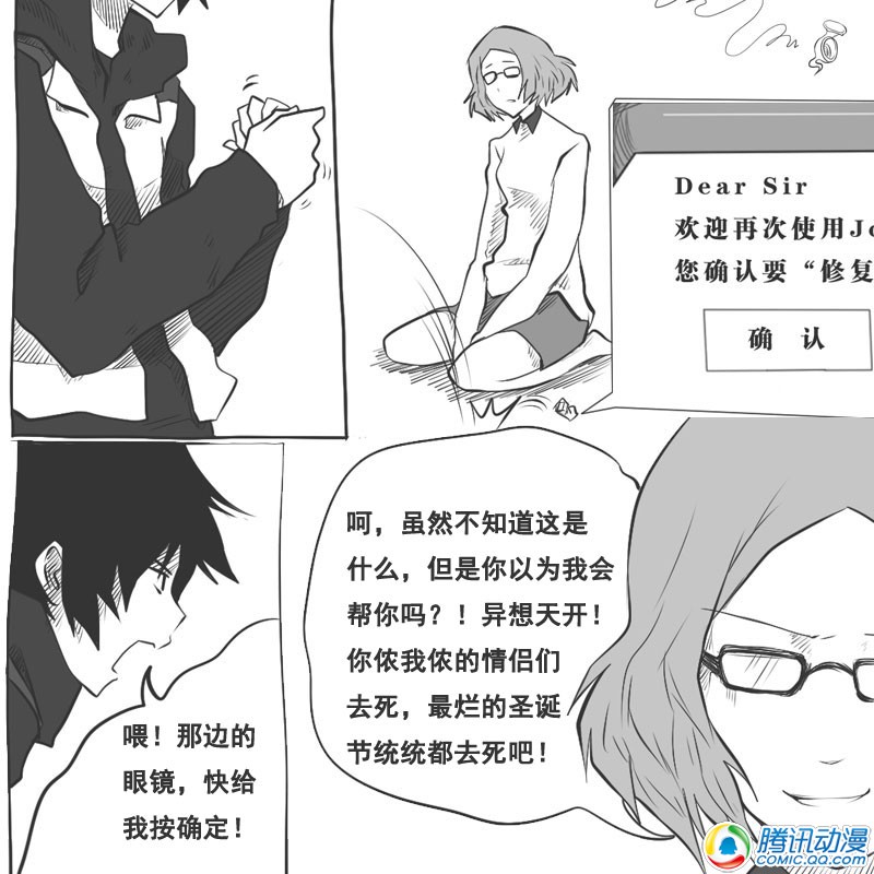 史上最强厕纸-Jo 第19话 第1页