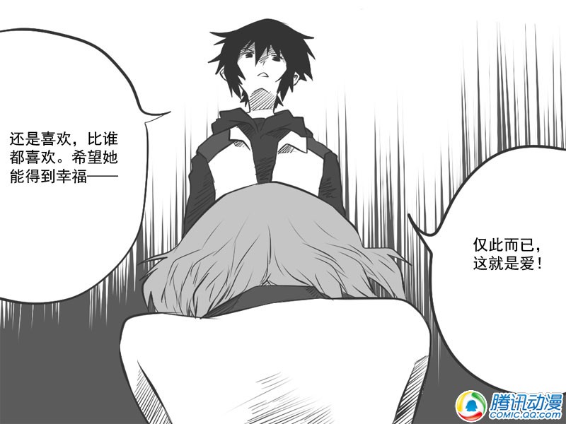 史上最强厕纸-Jo 第19话 第4页