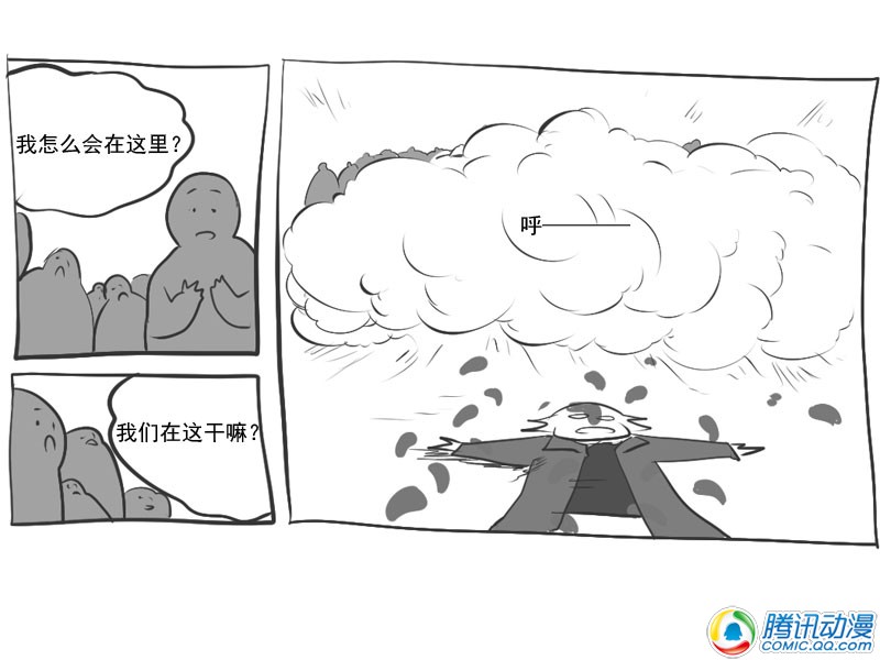 史上最强厕纸-Jo 第19话 第8页