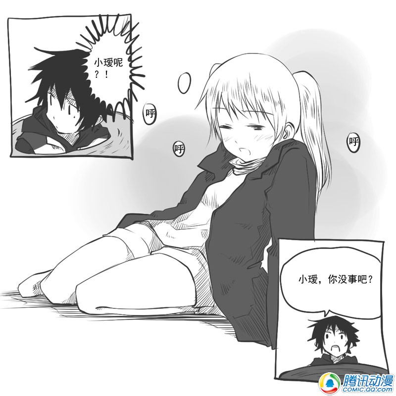 史上最强厕纸-Jo 第19话 第9页