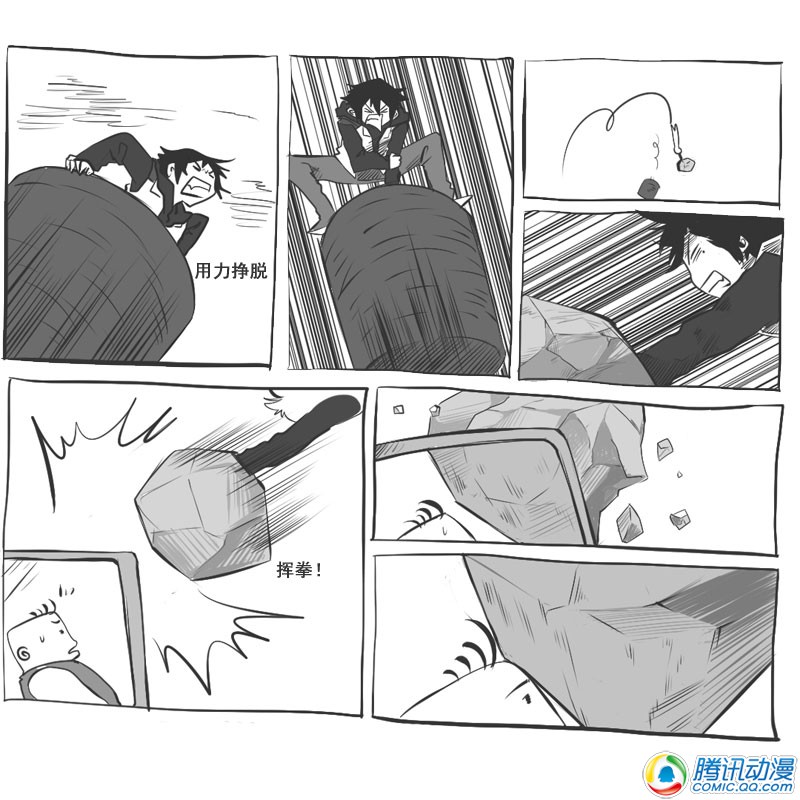 史上最强厕纸-Jo 第19话 第12页