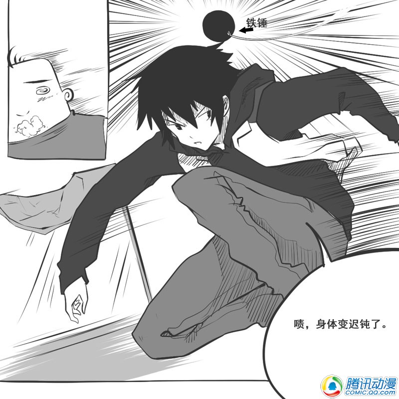 史上最强厕纸-Jo 第19话 第13页