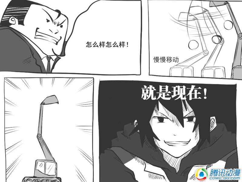 史上最强厕纸-Jo 第19话 第17页