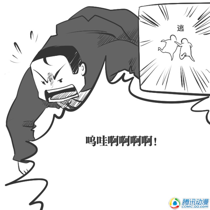 史上最强厕纸-Jo 第19话 第21页