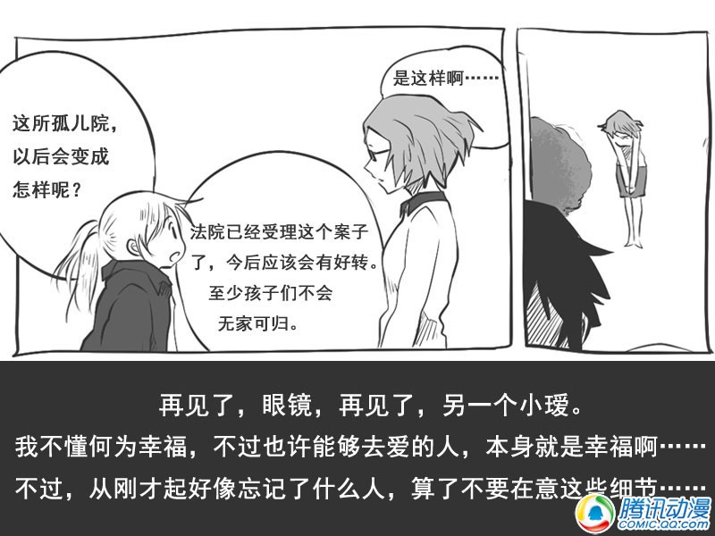 史上最强厕纸-Jo 第19话 第24页