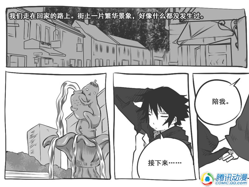 史上最强厕纸-Jo 第19话 第25页