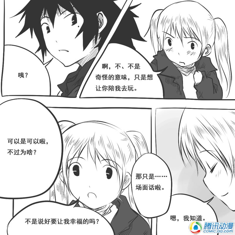 史上最强厕纸-Jo 第19话 第26页