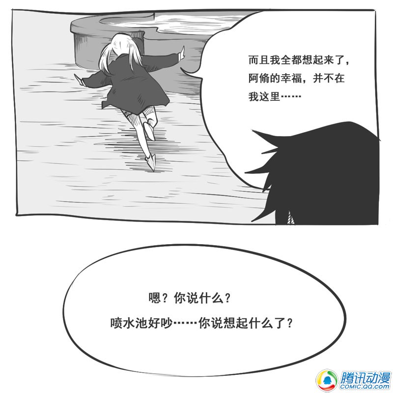 史上最强厕纸-Jo 第19话 第27页