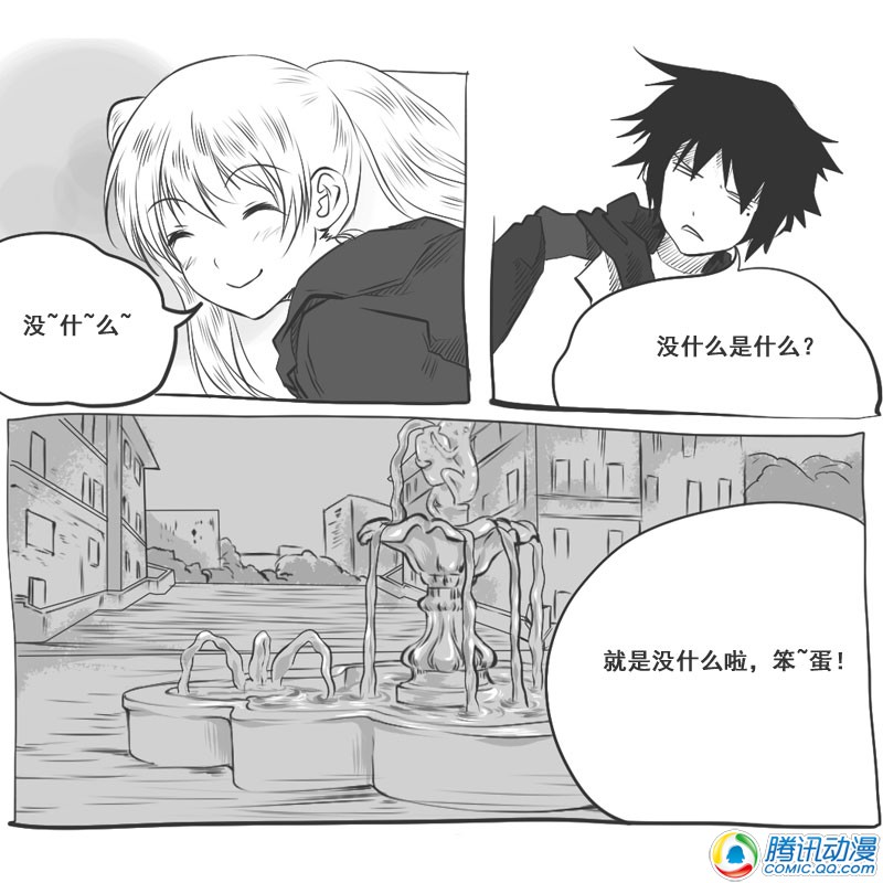 史上最强厕纸-Jo 第19话 第28页