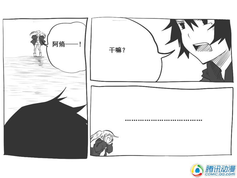 史上最强厕纸-Jo 第19话 第29页