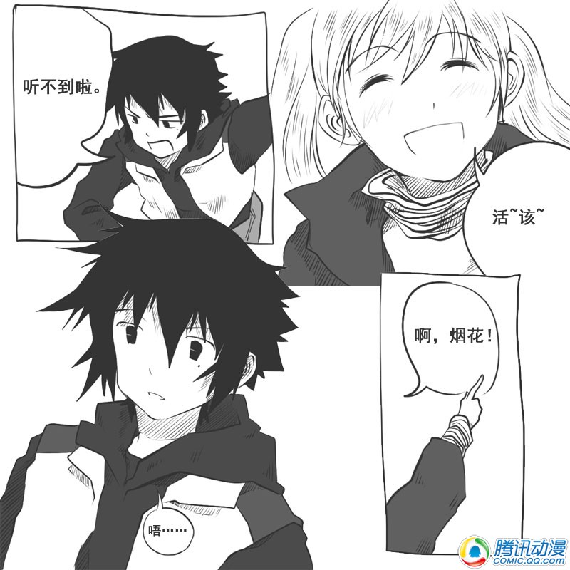 史上最强厕纸-Jo 第19话 第30页