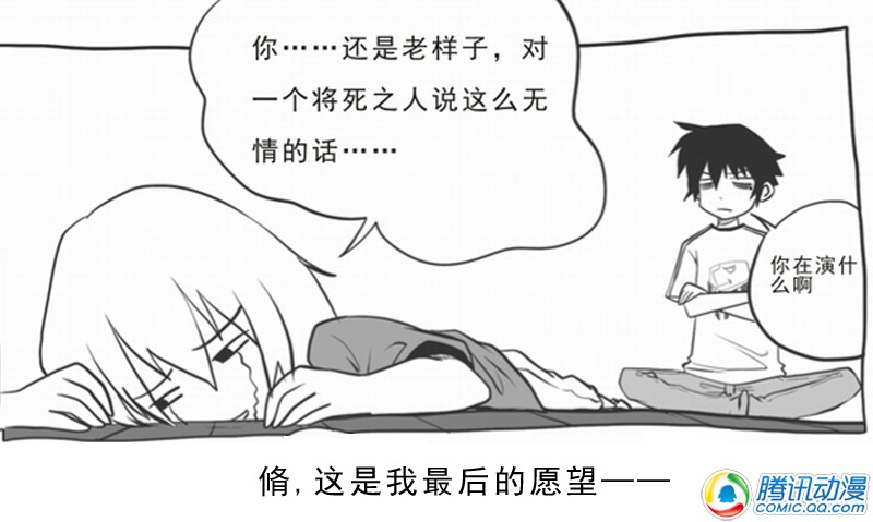 史上最强厕纸-Jo 第2话 第3页