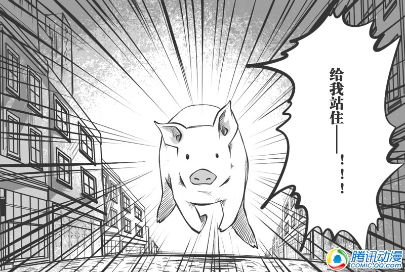 史上最强厕纸-Jo 第20话 第2页