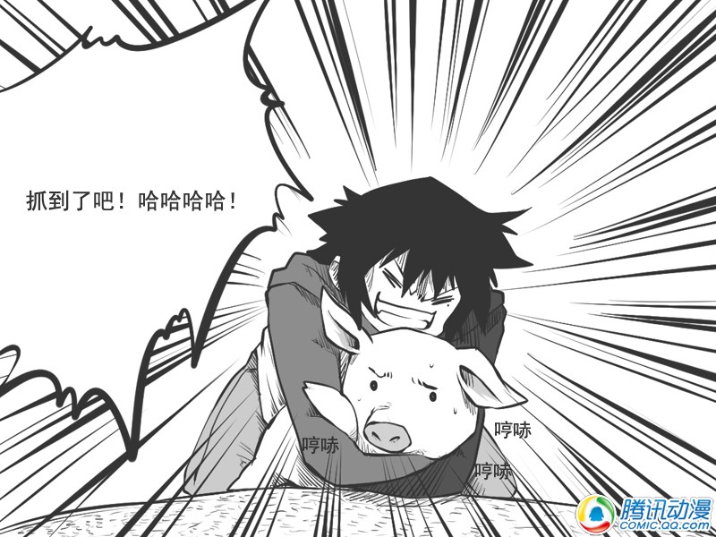 史上最强厕纸-Jo 第20话 第4页