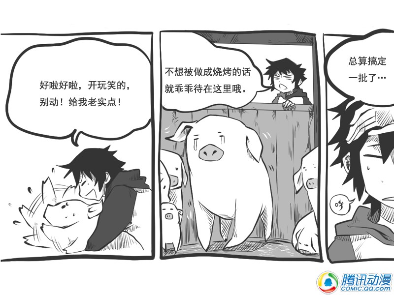 史上最强厕纸-Jo 第20话 第6页