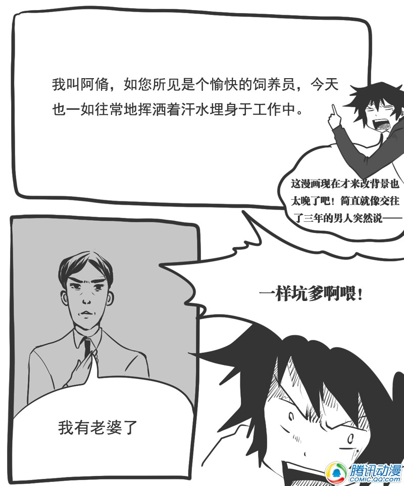 史上最强厕纸-Jo 第20话 第7页