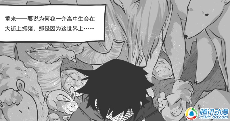 史上最强厕纸-Jo 第20话 第8页