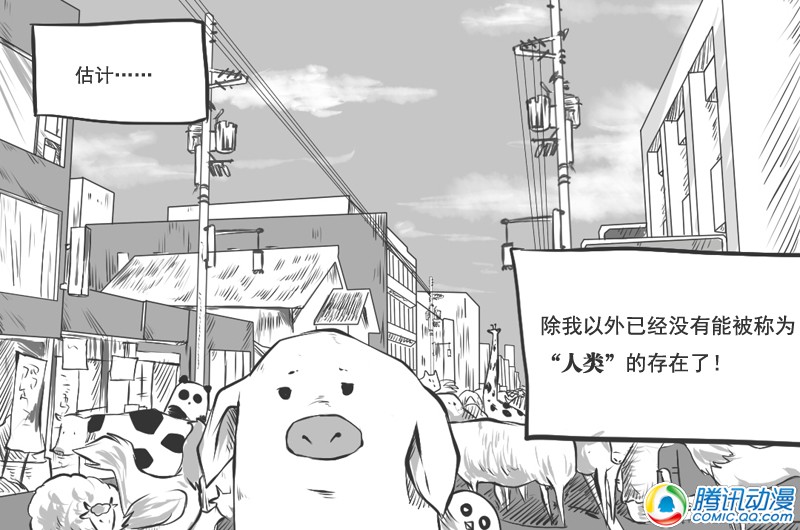 史上最强厕纸-Jo 第20话 第9页