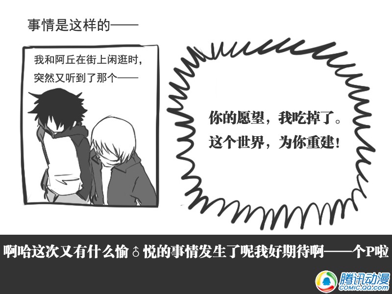 史上最强厕纸-Jo 第20话 第10页