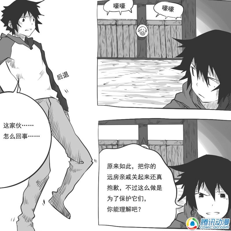 史上最强厕纸-Jo 第20话 第18页