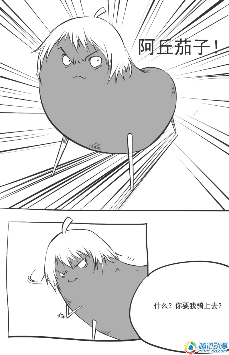 史上最强厕纸-Jo 第20话 第20页