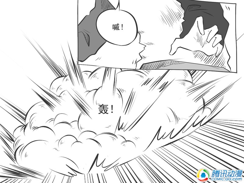 史上最强厕纸-Jo 第20话 第23页