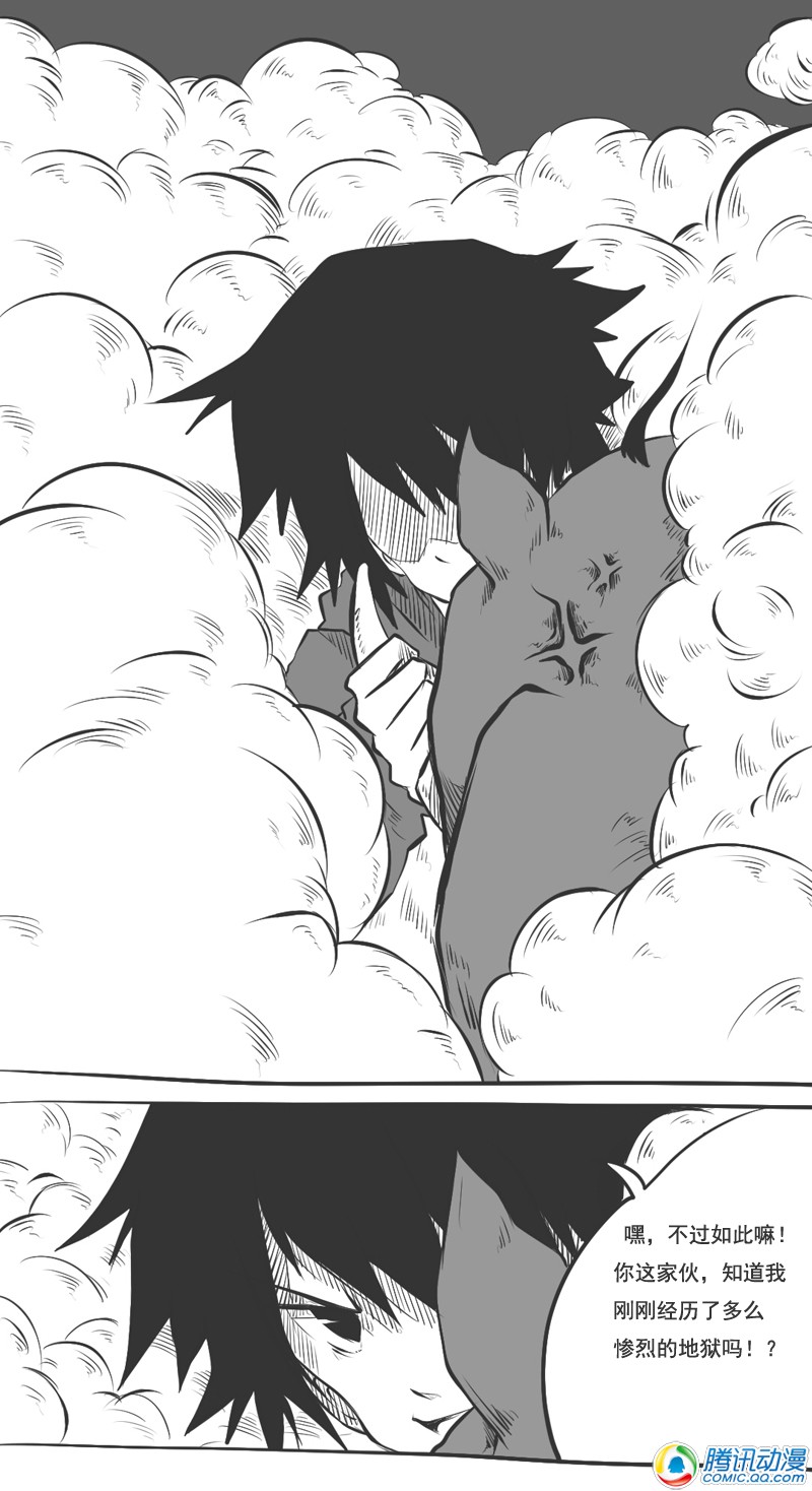 史上最强厕纸-Jo 第20话 第24页