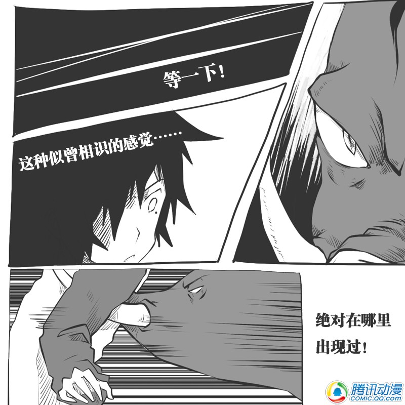 史上最强厕纸-Jo 第20话 第26页