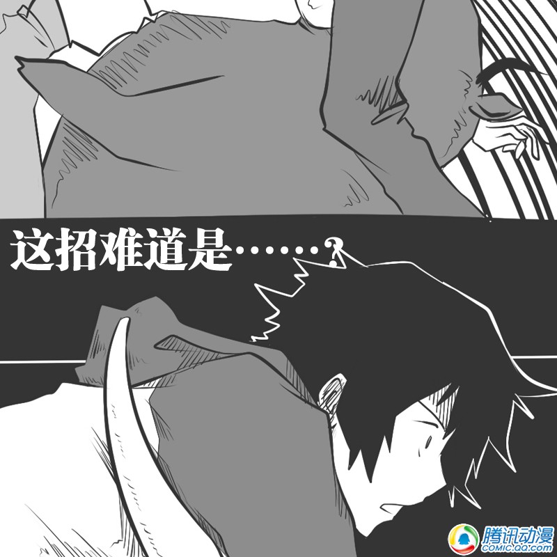 史上最强厕纸-Jo 第20话 第28页